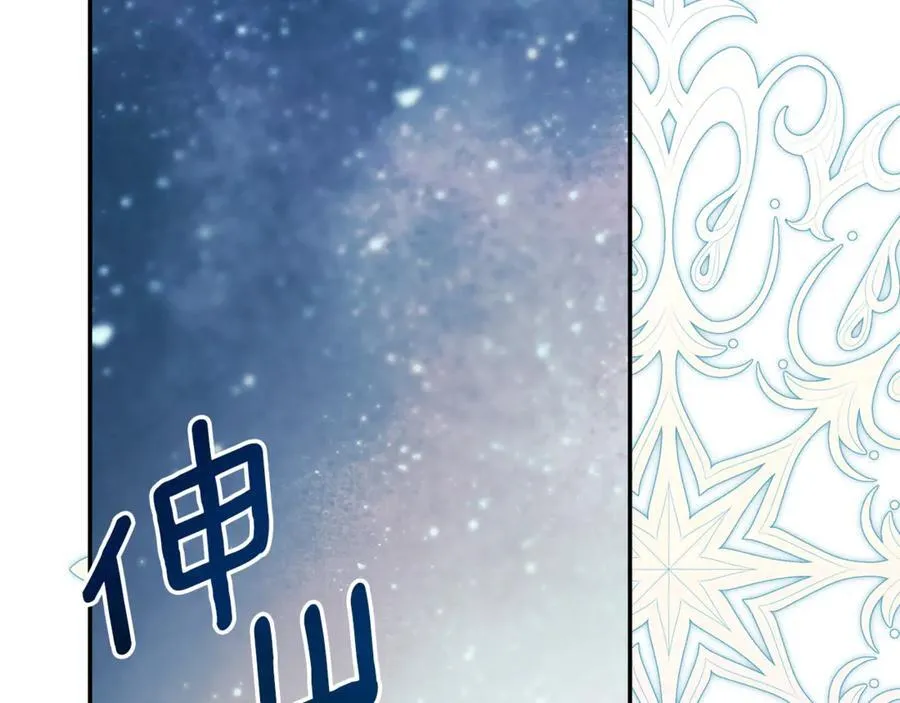 第61话 实现心愿 第195页
