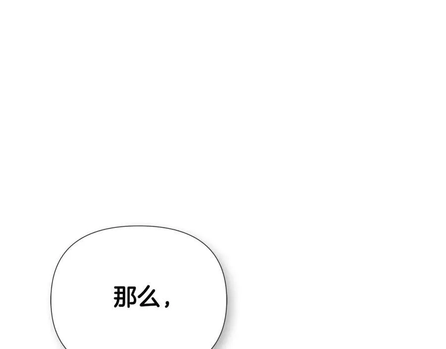 第61话 实现心愿 第198页