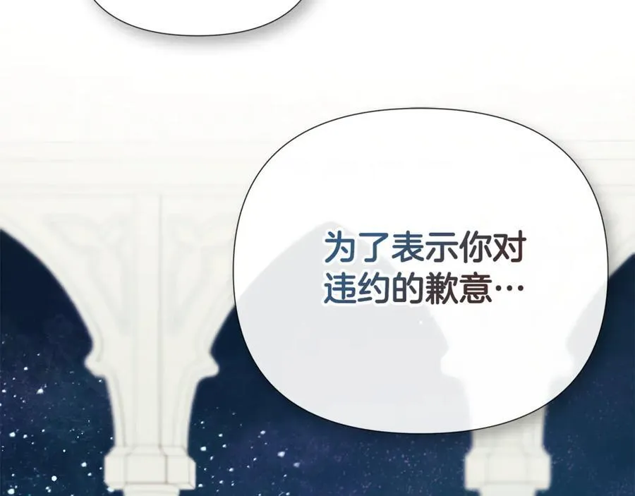 第61话 实现心愿 第199页