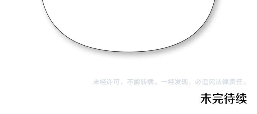 第61话 实现心愿 第204页