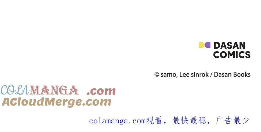第61话 实现心愿 第205页