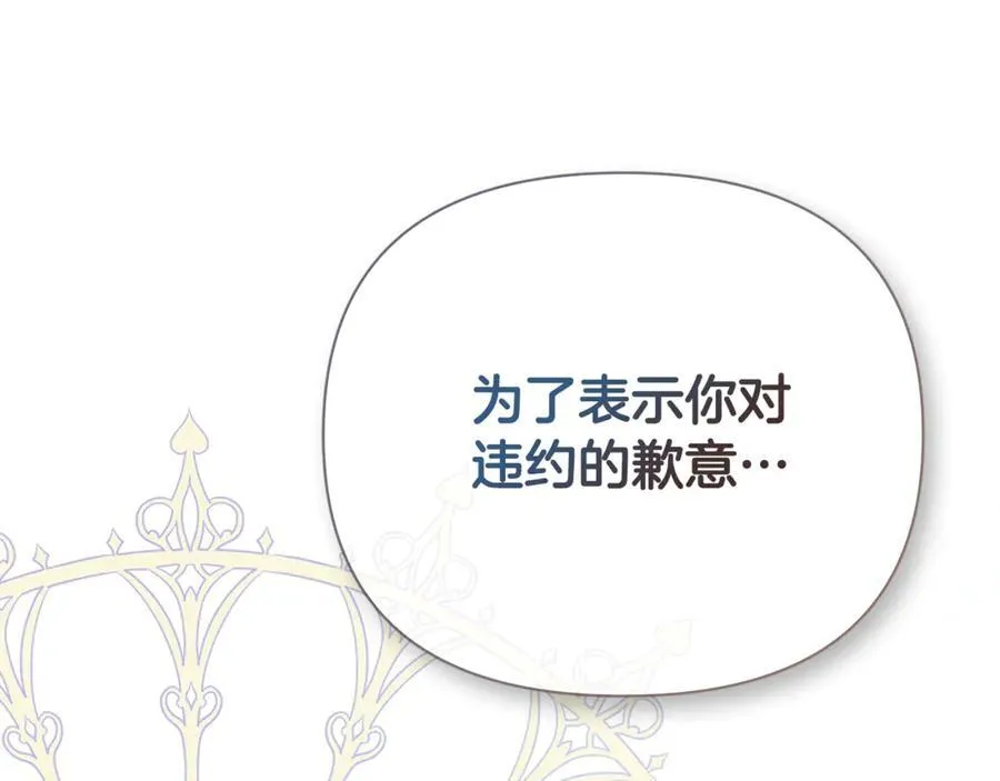 第62话 共舞 第2页