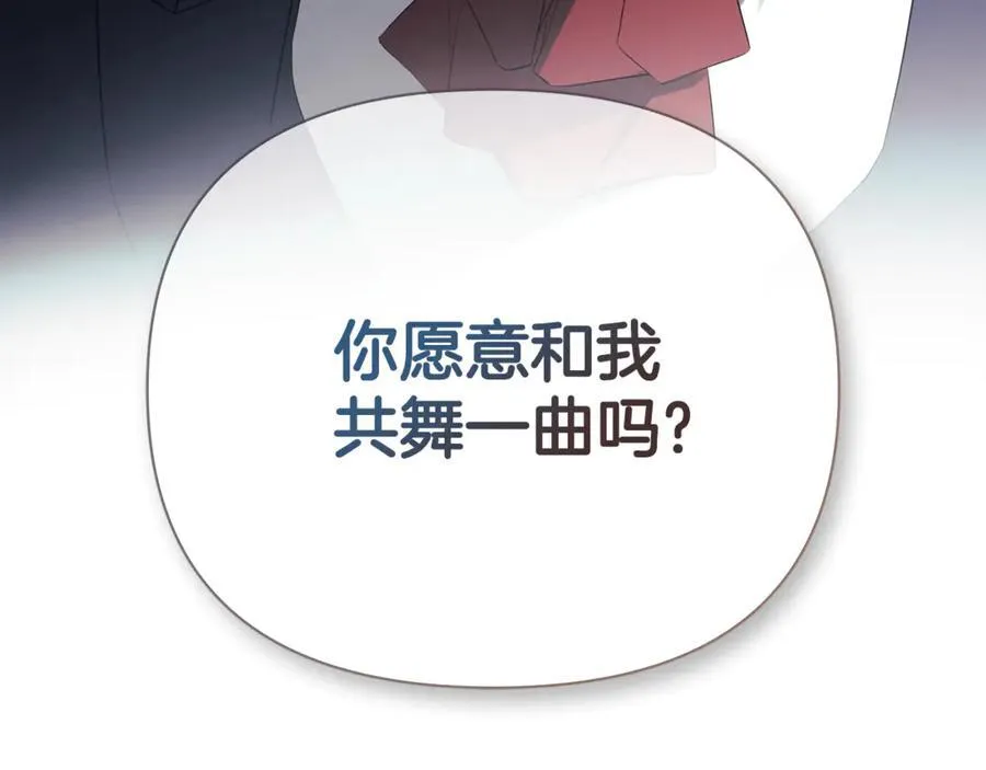 第62话 共舞 第7页