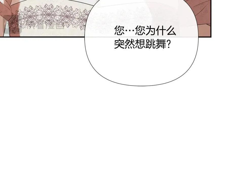第62话 共舞 第11页