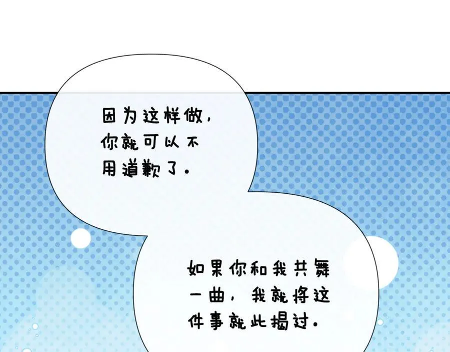第62话 共舞 第12页
