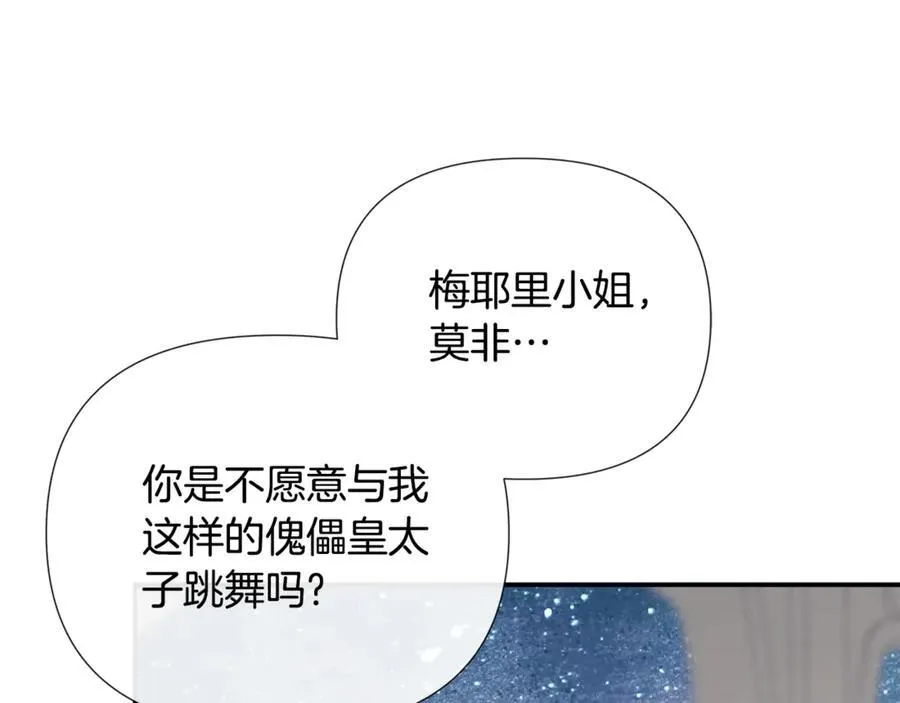 第62话 共舞 第16页