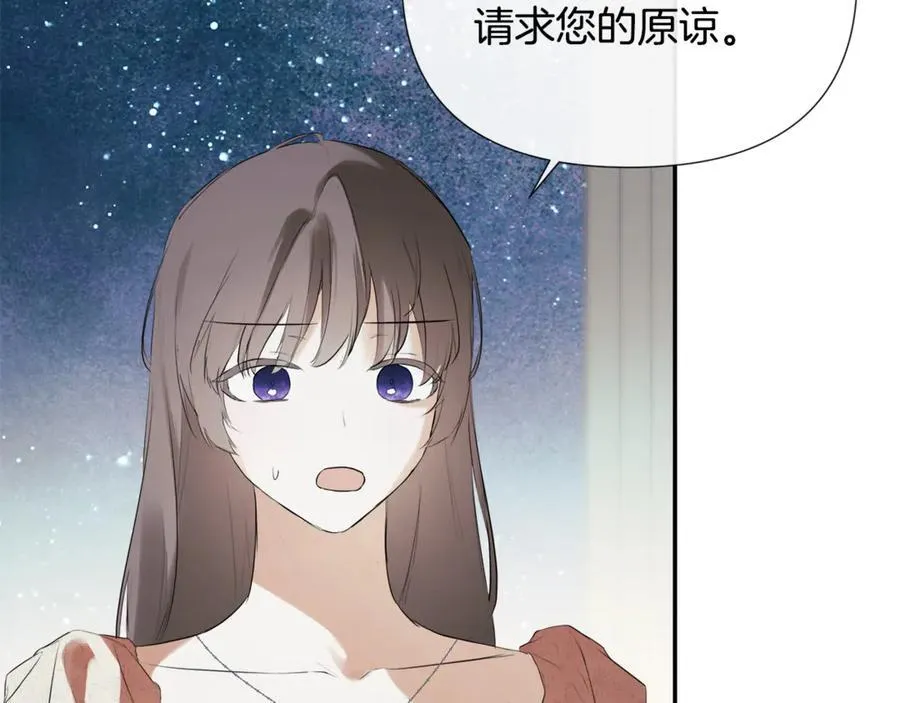 第62话 共舞 第20页