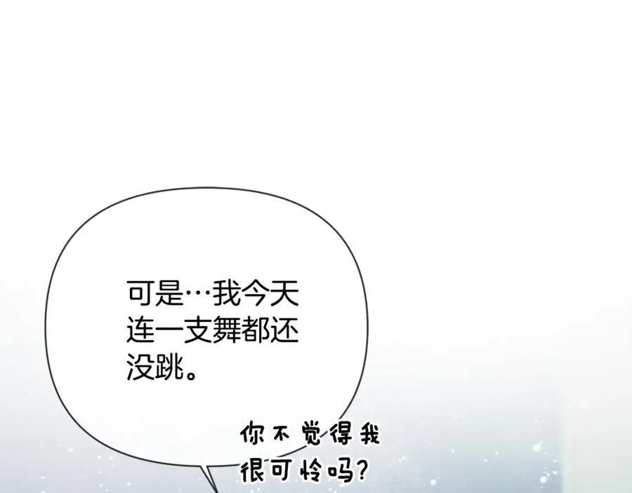 第62话 共舞 第23页