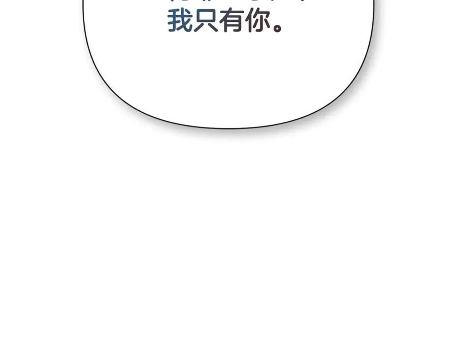 第62话 共舞 第26页