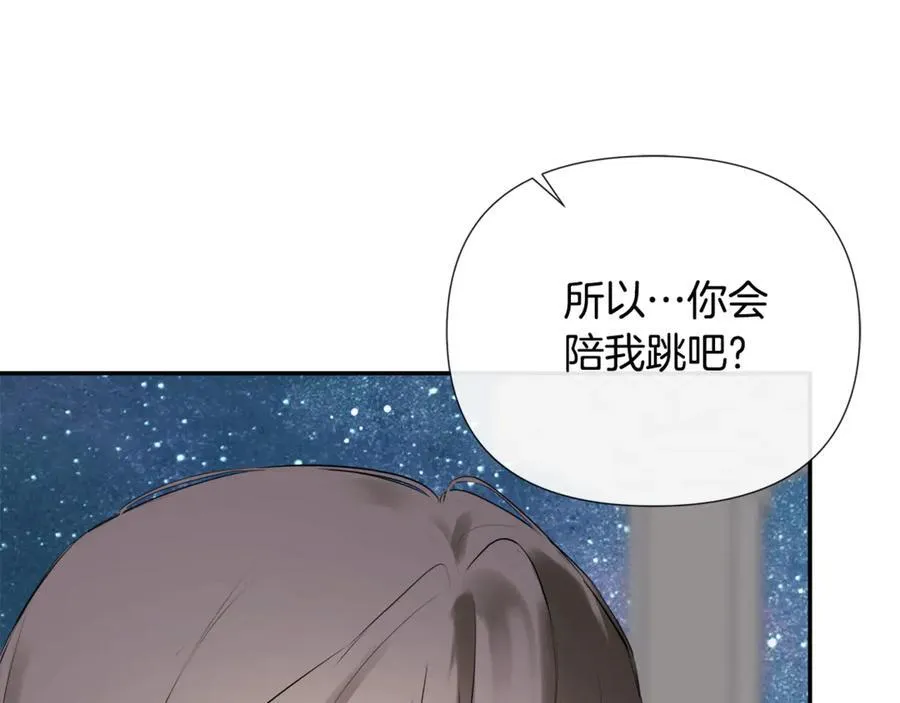 第62话 共舞 第27页
