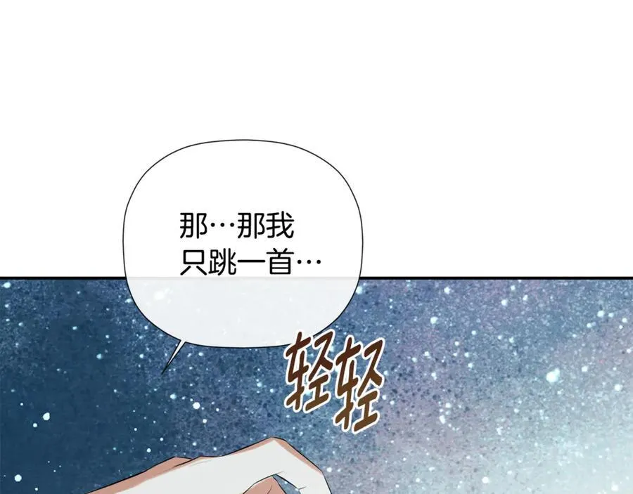 第62话 共舞 第31页