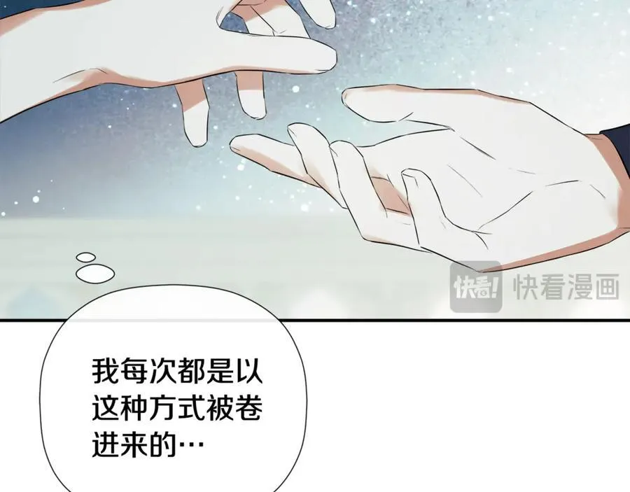第62话 共舞 第32页