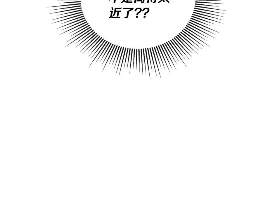 第62话 共舞 第46页