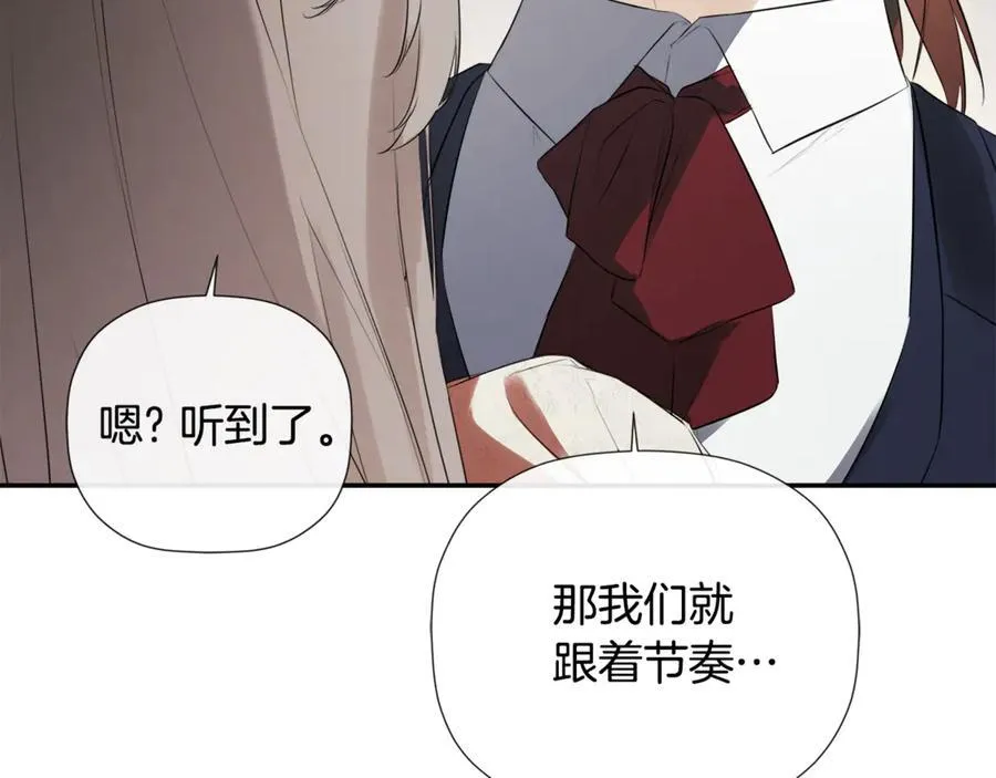 第62话 共舞 第51页