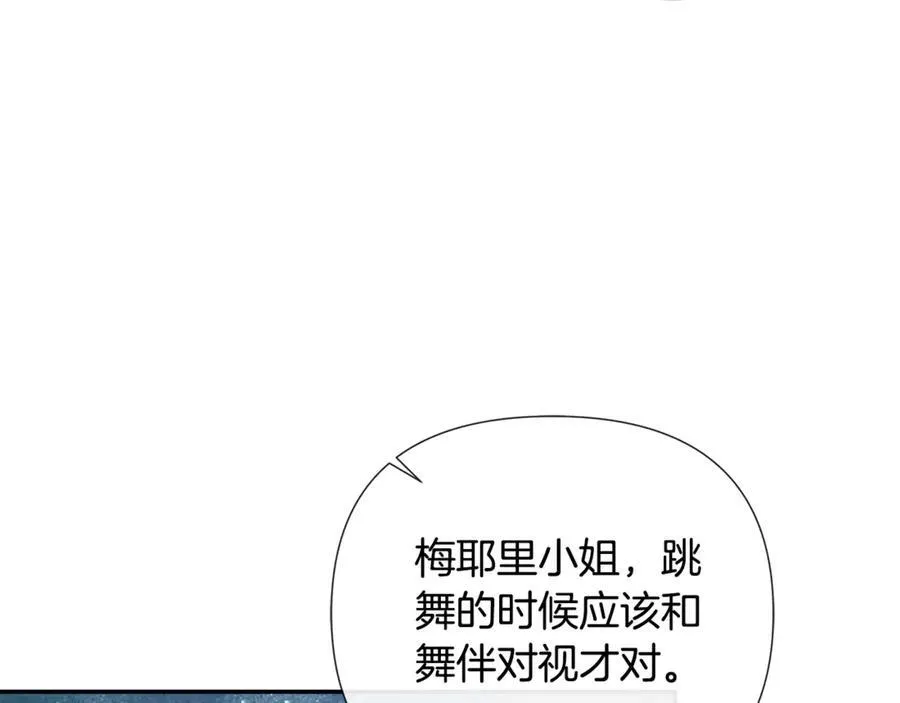第62话 共舞 第54页