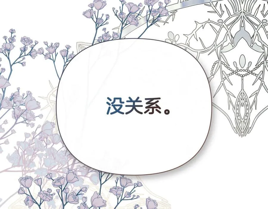 第62话 共舞 第58页