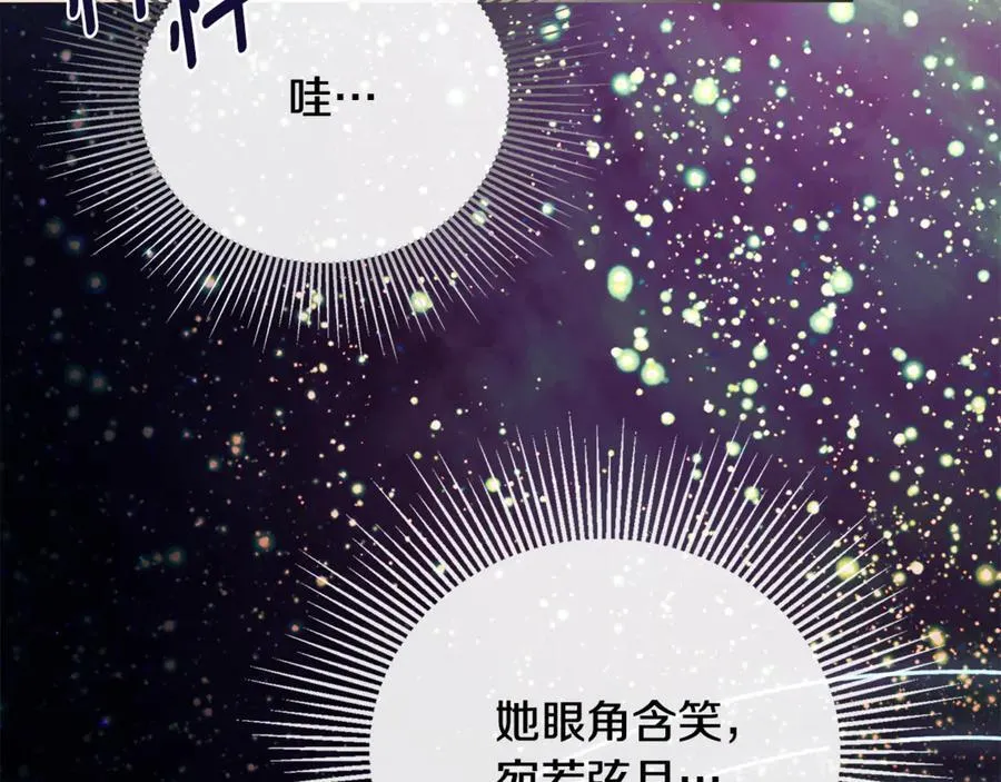 第62话 共舞 第68页