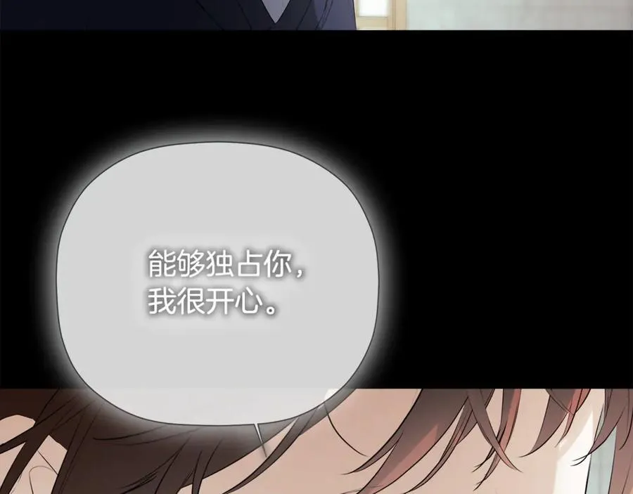 第62话 共舞 第94页