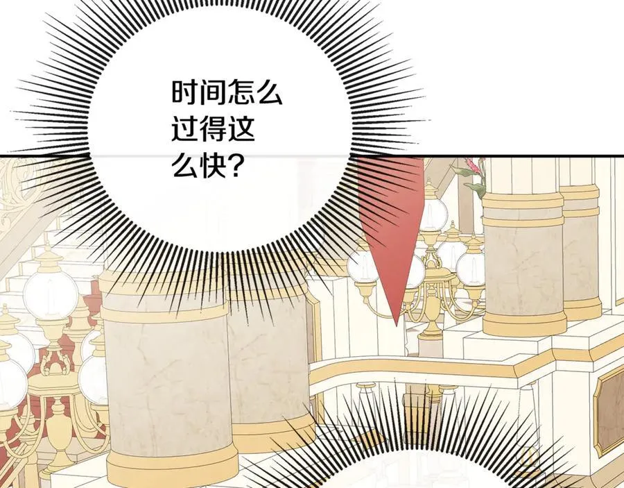 第62话 共舞 第100页