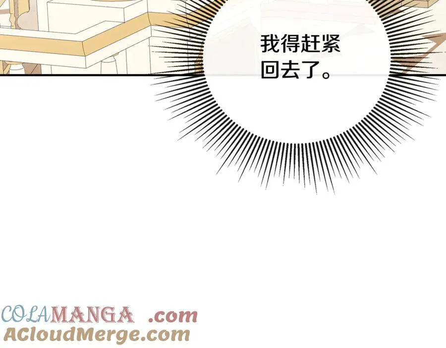 第62话 共舞 第101页