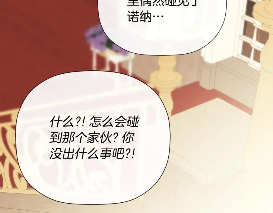 第62话 共舞 第120页