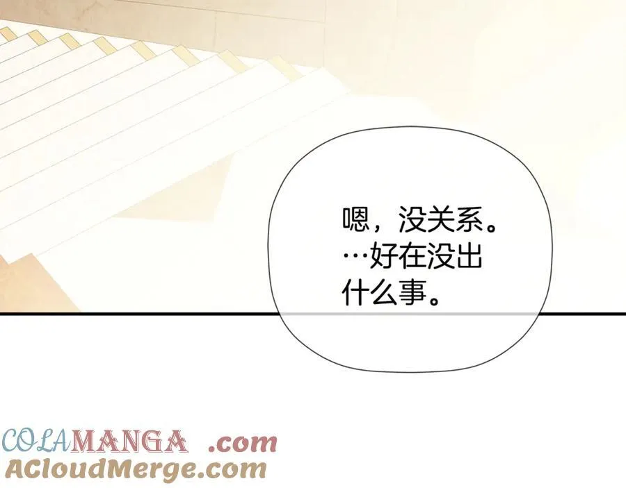 第62话 共舞 第121页