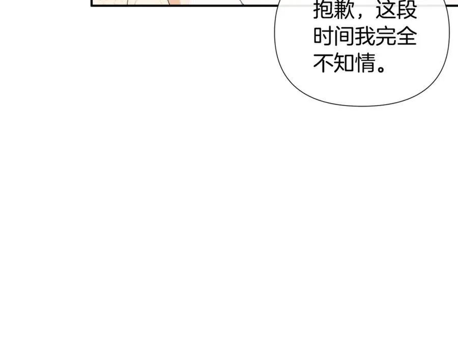 第62话 共舞 第136页