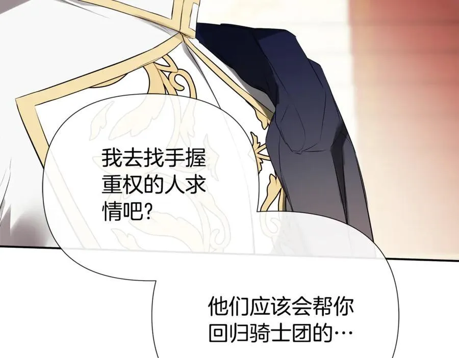 第62话 共舞 第139页