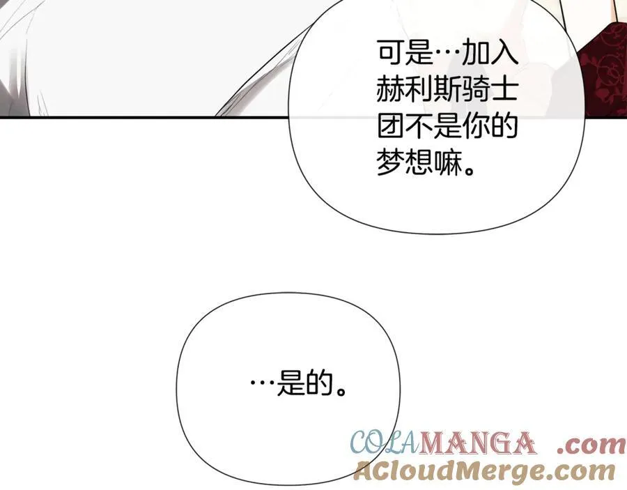 第62话 共舞 第145页