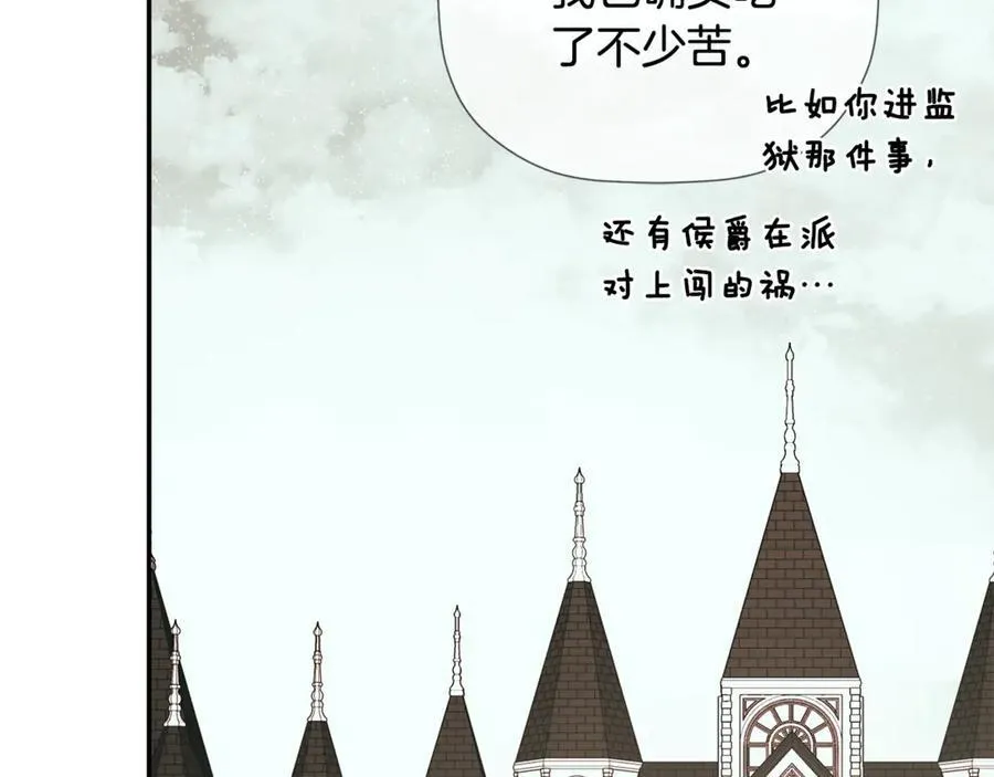 第62话 共舞 第159页