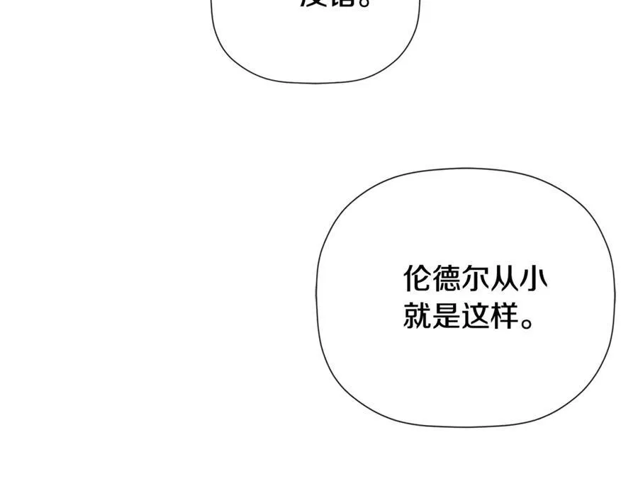 第62话 共舞 第168页