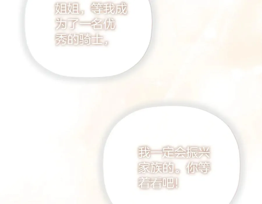 第62话 共舞 第171页