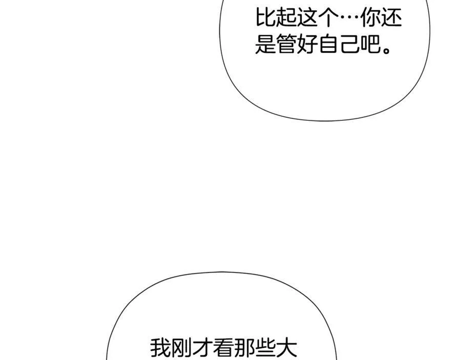 第62话 共舞 第178页