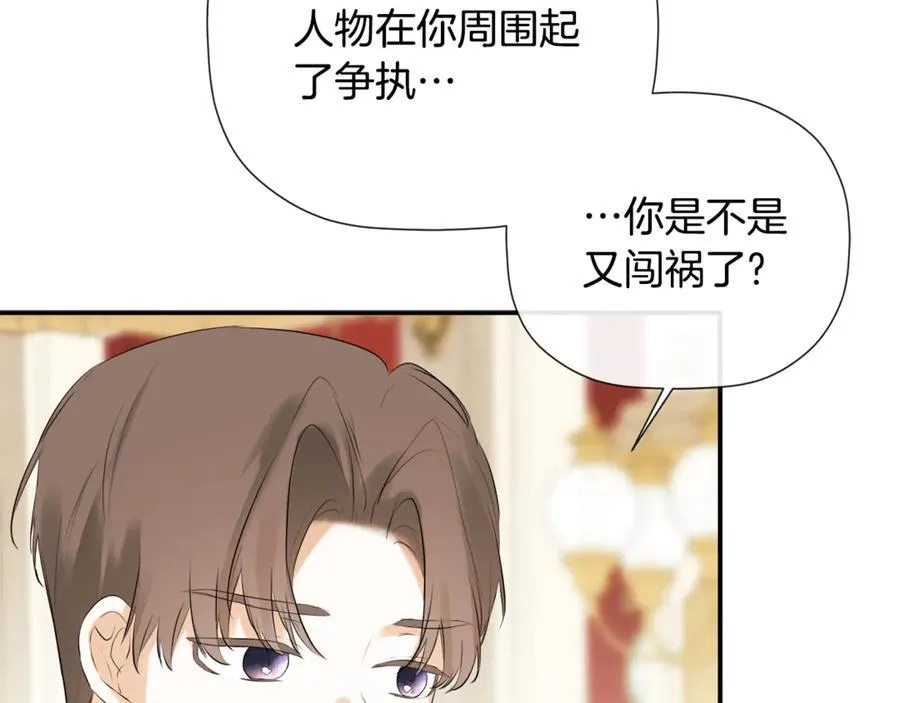 第62话 共舞 第179页