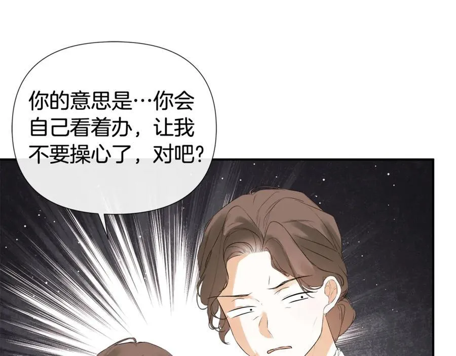 第62话 共舞 第184页
