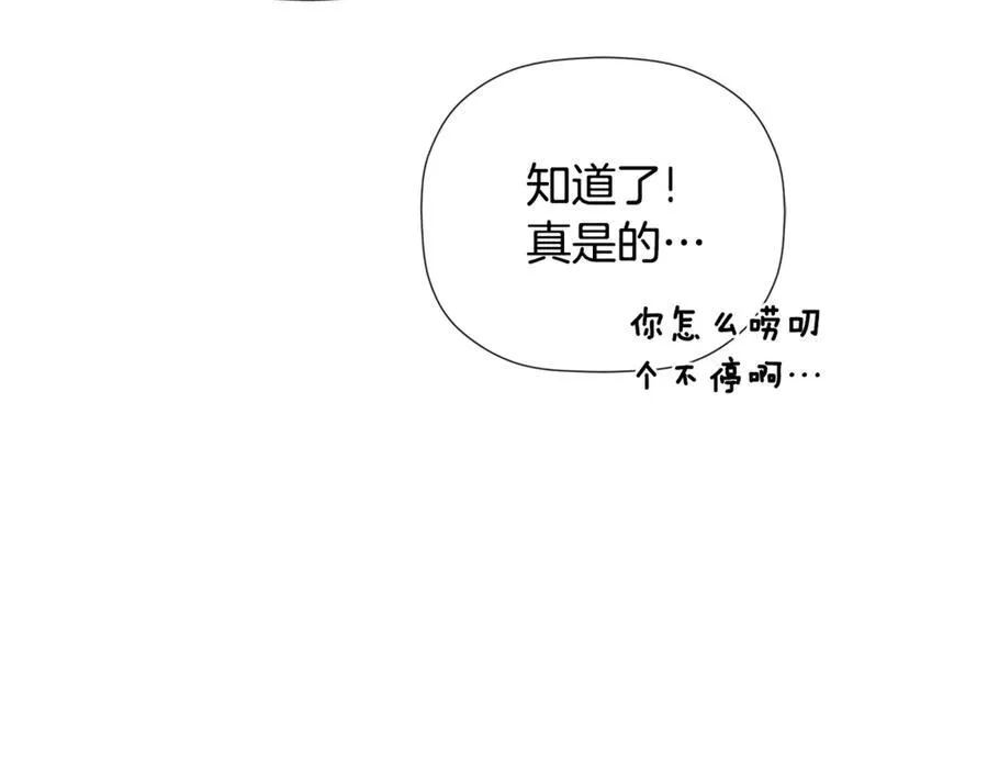 第62话 共舞 第192页