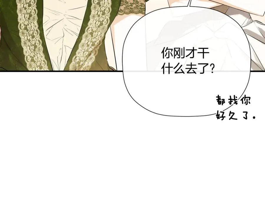 第62话 共舞 第198页