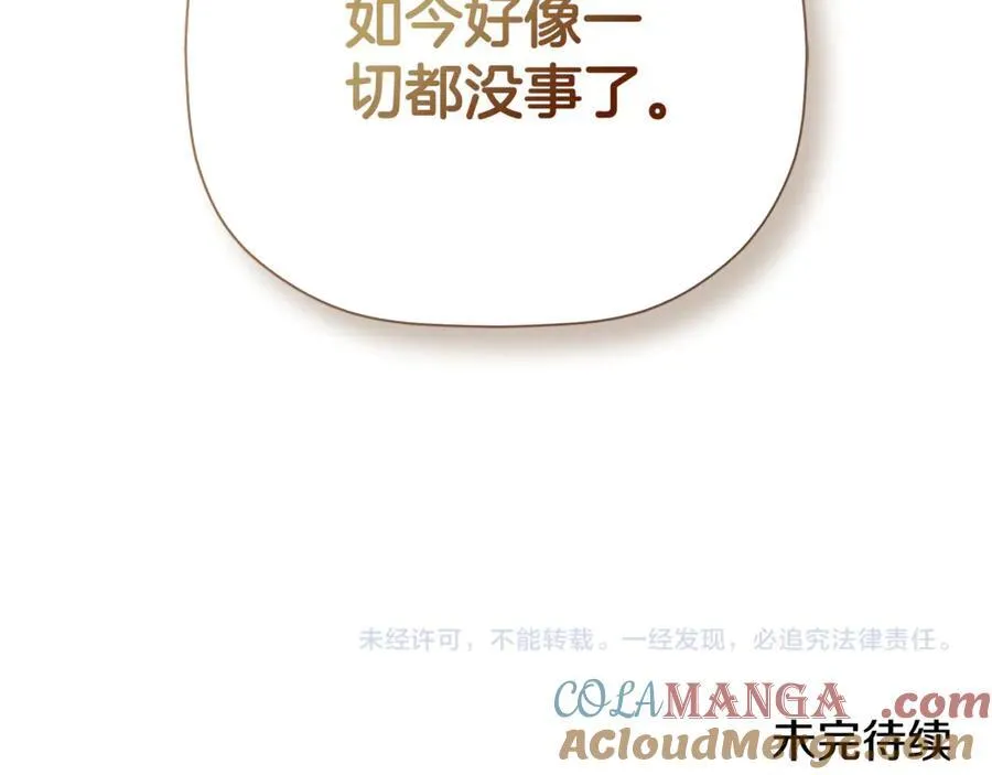 第62话 共舞 第213页