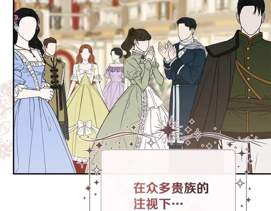 第63话 生日惊喜 第6页