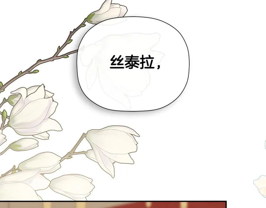 第63话 生日惊喜 第8页
