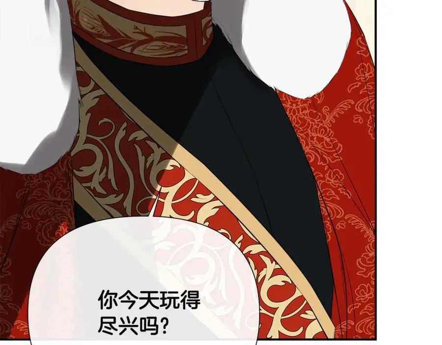 第63话 生日惊喜 第10页