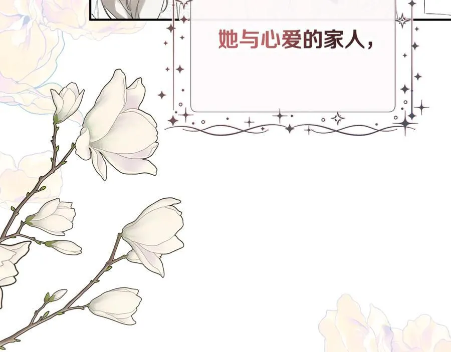 第63话 生日惊喜 第14页