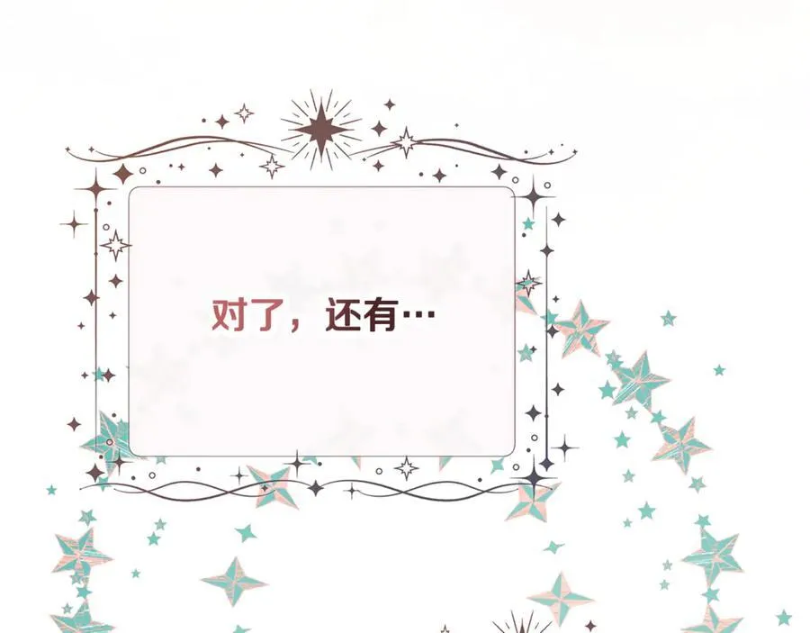 第63话 生日惊喜 第28页