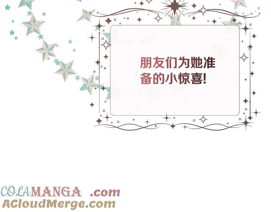 第63话 生日惊喜 第29页