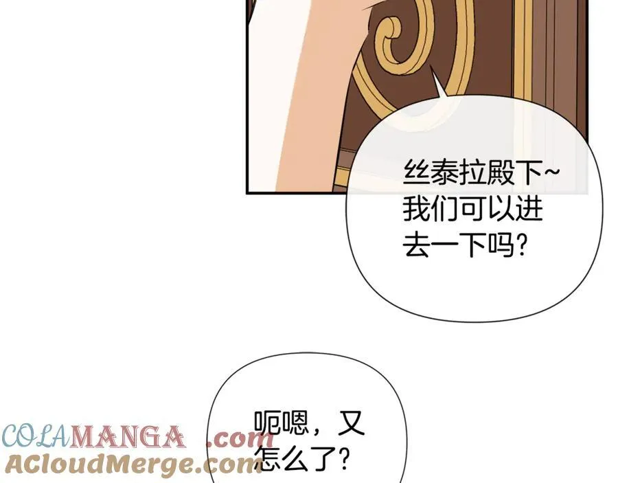 第63话 生日惊喜 第37页