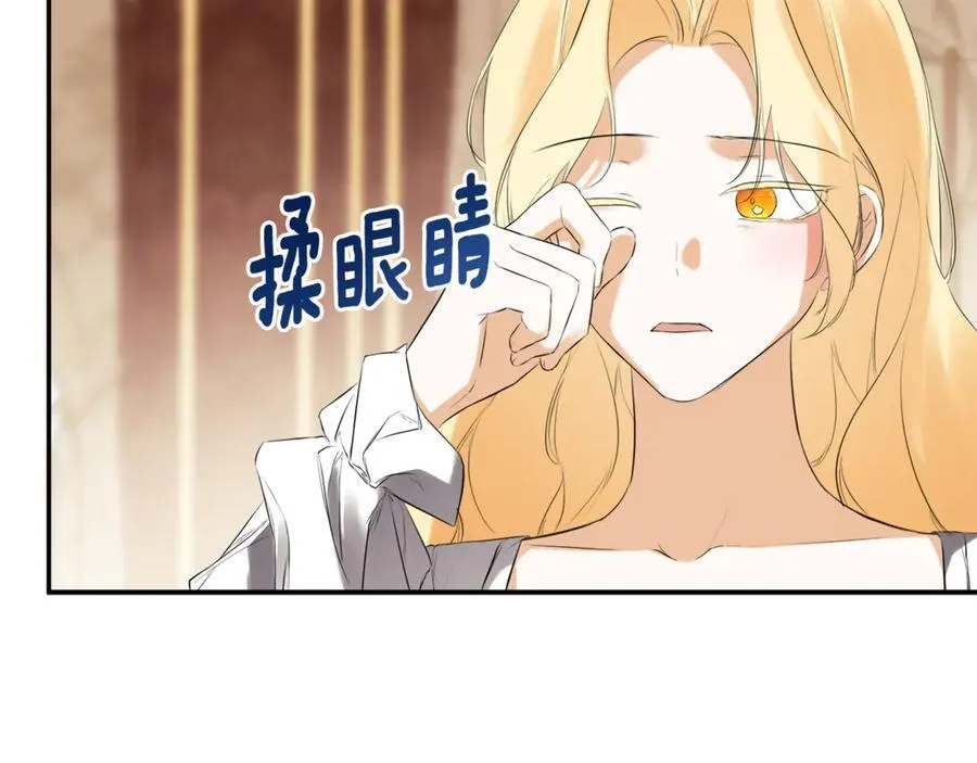 第63话 生日惊喜 第42页