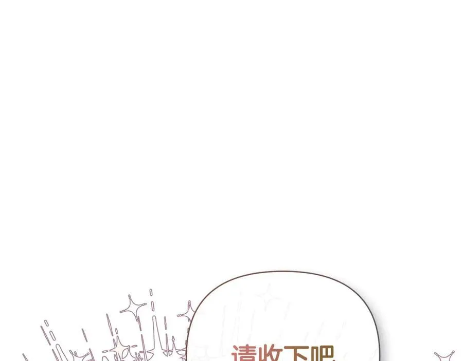 第63话 生日惊喜 第43页