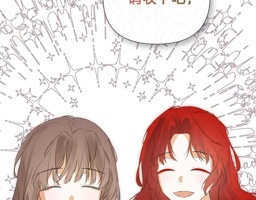 第63话 生日惊喜 第44页