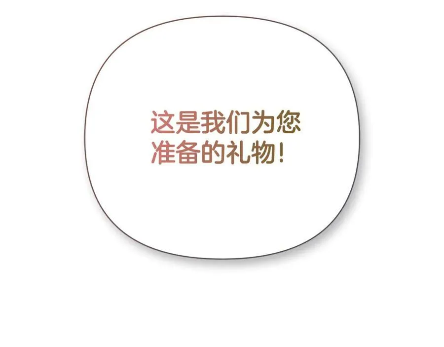 第63话 生日惊喜 第47页
