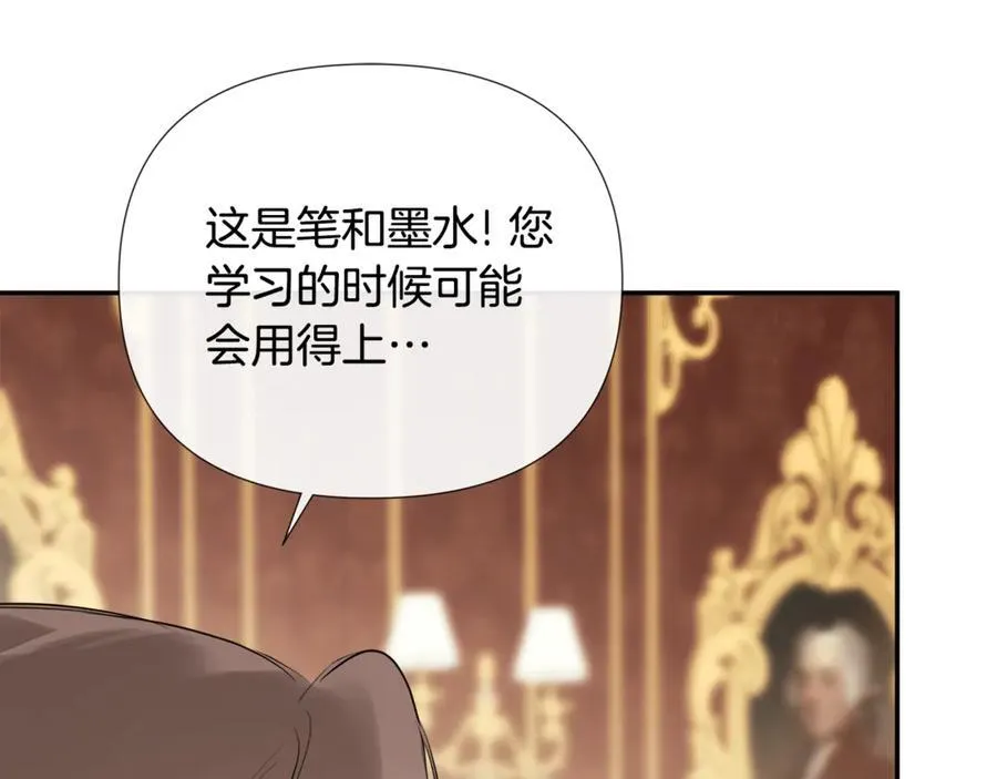 第63话 生日惊喜 第54页
